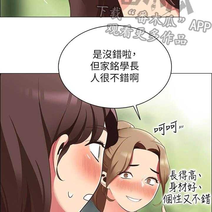 《露营进行时》漫画最新章节第13话 13_急切免费下拉式在线观看章节第【5】张图片