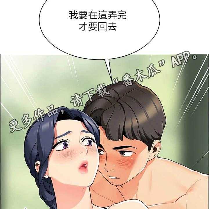 《露营进行时》漫画最新章节第13话 13_急切免费下拉式在线观看章节第【23】张图片