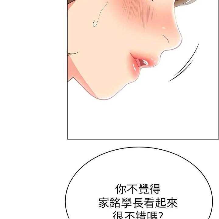 《露营进行时》漫画最新章节第13话 13_急切免费下拉式在线观看章节第【3】张图片