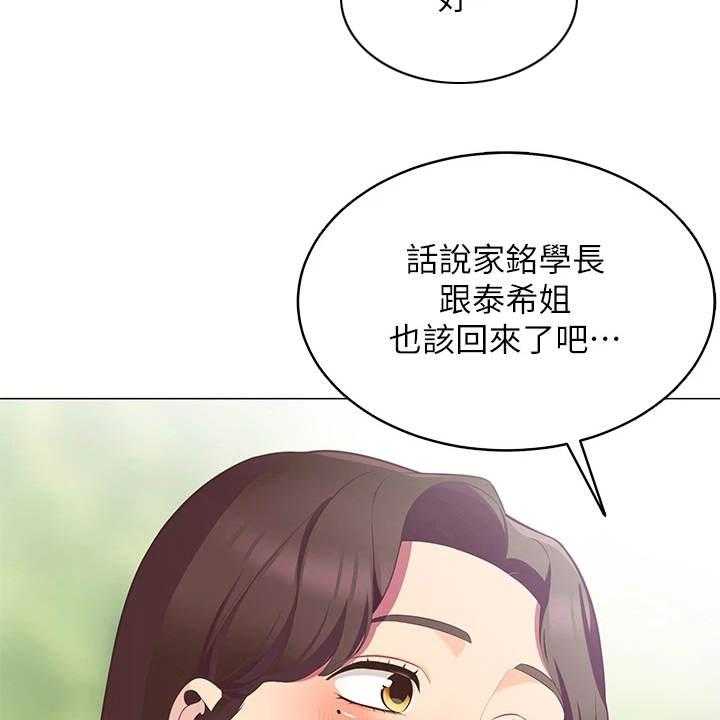 《露营进行时》漫画最新章节第13话 13_急切免费下拉式在线观看章节第【16】张图片