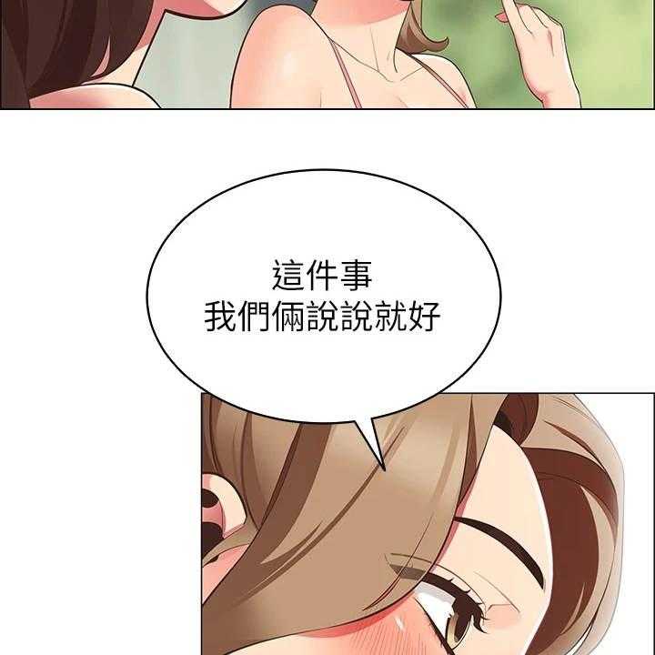 《露营进行时》漫画最新章节第13话 13_急切免费下拉式在线观看章节第【4】张图片