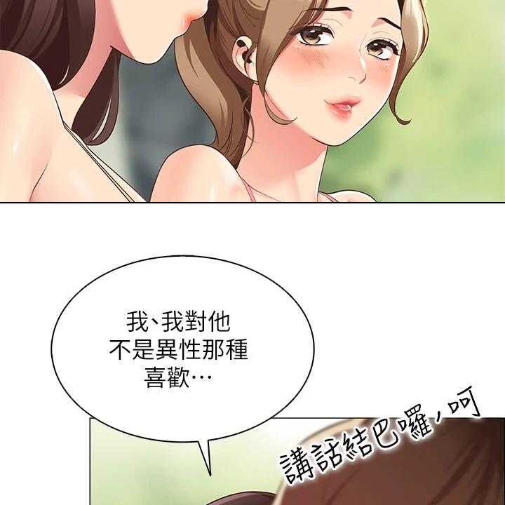 《露营进行时》漫画最新章节第13话 13_急切免费下拉式在线观看章节第【9】张图片