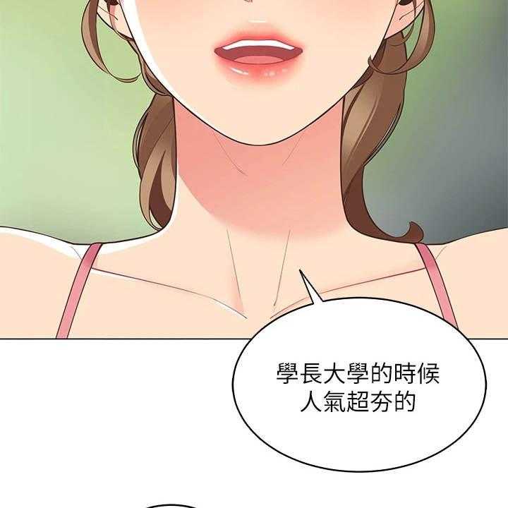 《露营进行时》漫画最新章节第13话 13_急切免费下拉式在线观看章节第【12】张图片