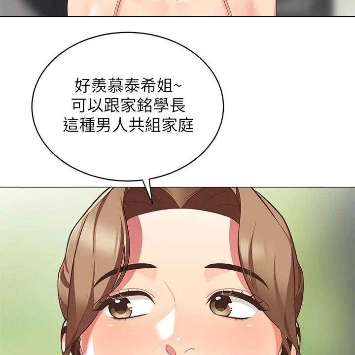 《露营进行时》漫画最新章节第13话 13_急切免费下拉式在线观看章节第【13】张图片