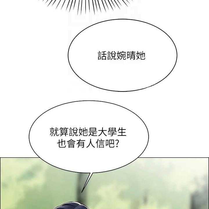 《露营进行时》漫画最新章节第11话 11_把风免费下拉式在线观看章节第【31】张图片