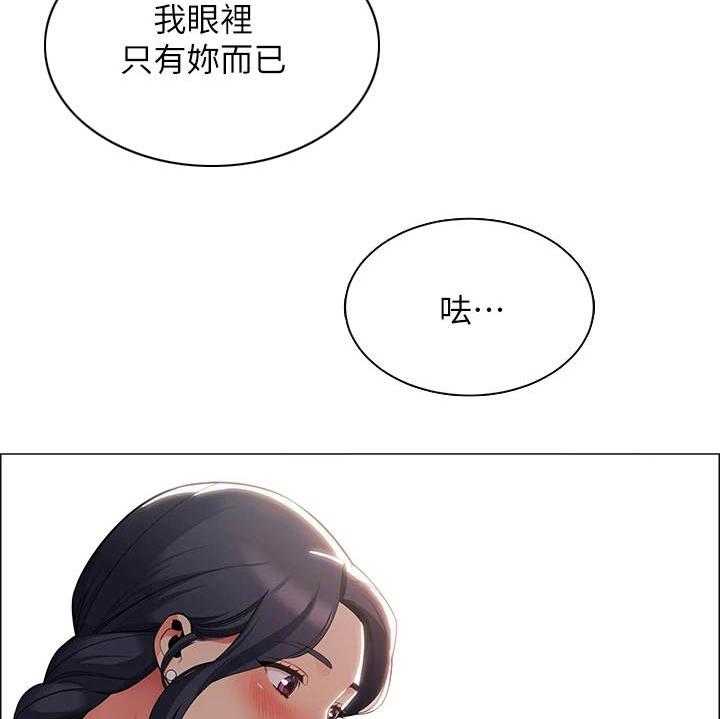 《露营进行时》漫画最新章节第11话 11_把风免费下拉式在线观看章节第【23】张图片