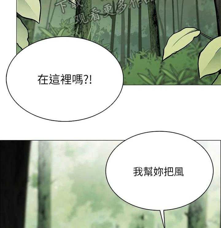 《露营进行时》漫画最新章节第11话 11_把风免费下拉式在线观看章节第【9】张图片