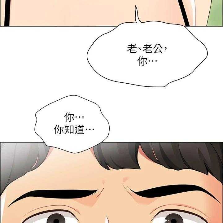 《露营进行时》漫画最新章节第11话 11_把风免费下拉式在线观看章节第【13】张图片