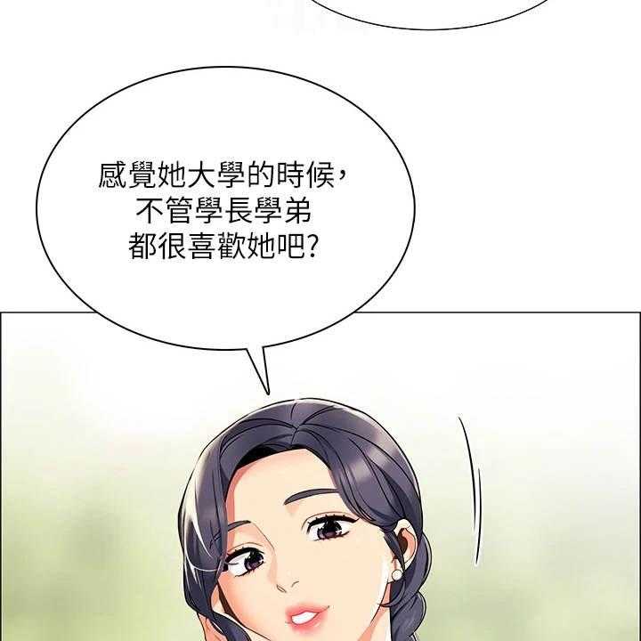 《露营进行时》漫画最新章节第11话 11_把风免费下拉式在线观看章节第【28】张图片