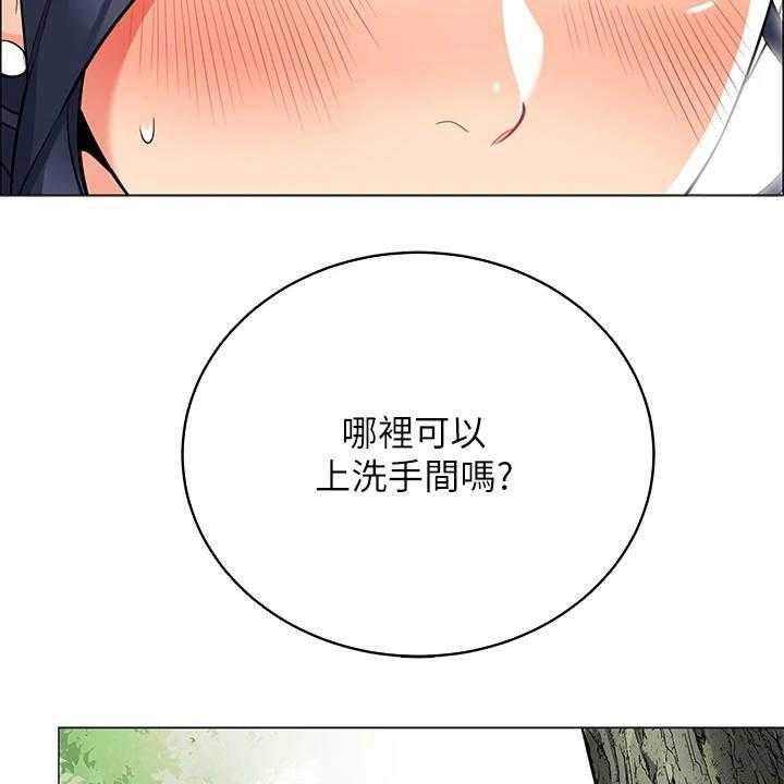 《露营进行时》漫画最新章节第11话 11_把风免费下拉式在线观看章节第【11】张图片