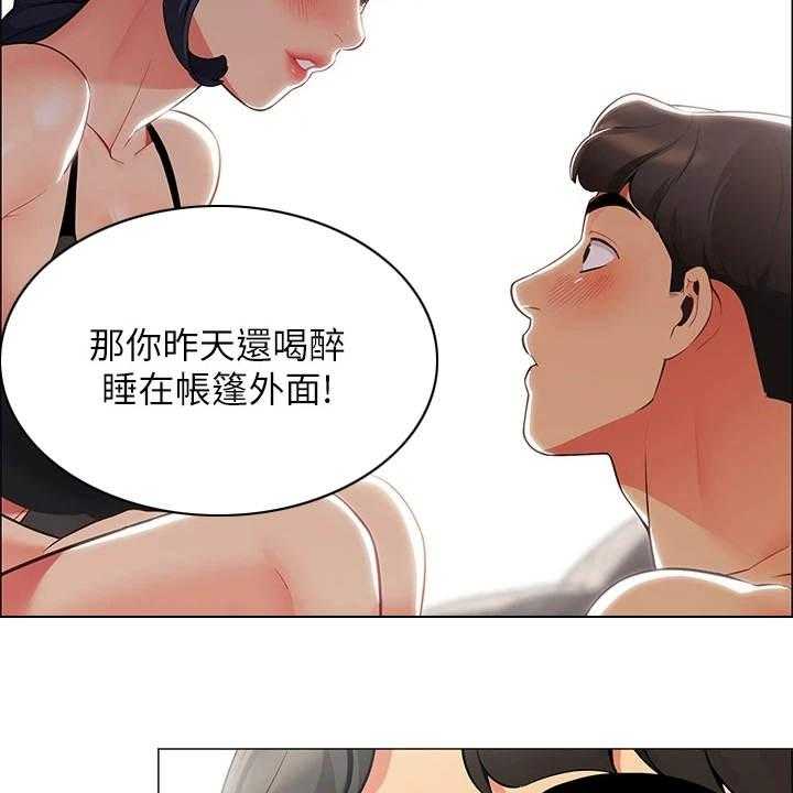 《露营进行时》漫画最新章节第11话 11_把风免费下拉式在线观看章节第【22】张图片