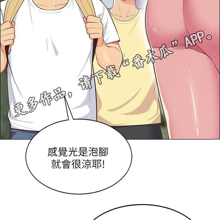 《露营进行时》漫画最新章节第10话 10_戏水免费下拉式在线观看章节第【20】张图片