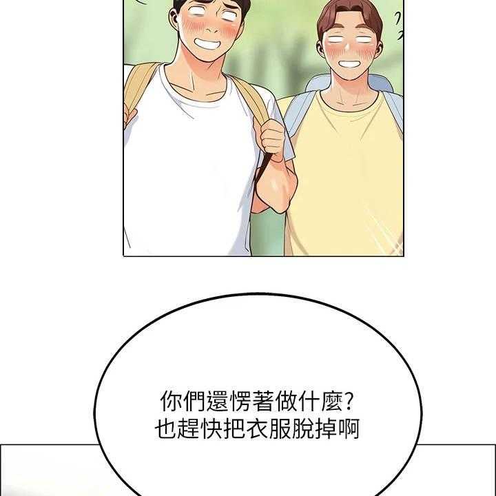 《露营进行时》漫画最新章节第10话 10_戏水免费下拉式在线观看章节第【15】张图片