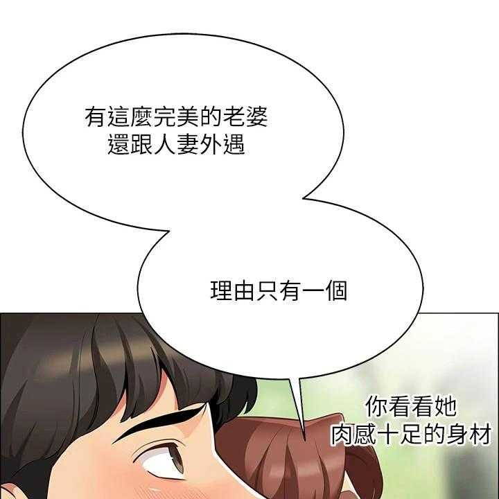 《露营进行时》漫画最新章节第9话 9_心虚免费下拉式在线观看章节第【14】张图片