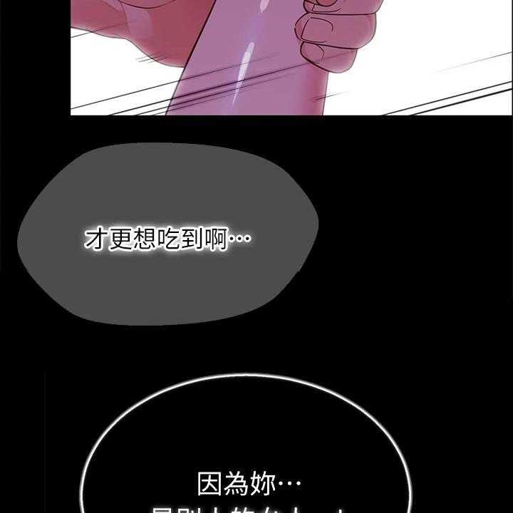 《露营进行时》漫画最新章节第9话 9_心虚免费下拉式在线观看章节第【5】张图片