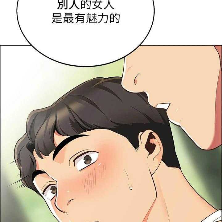 《露营进行时》漫画最新章节第9话 9_心虚免费下拉式在线观看章节第【12】张图片