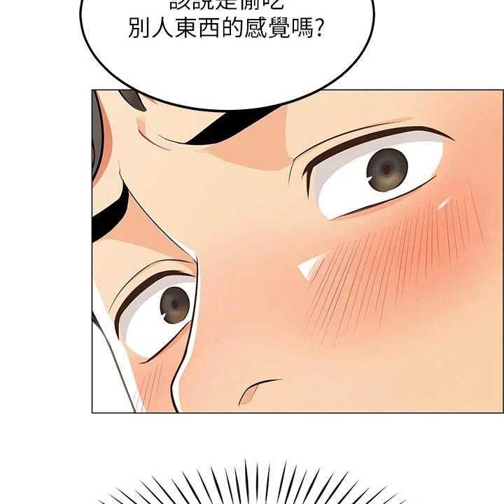 《露营进行时》漫画最新章节第9话 9_心虚免费下拉式在线观看章节第【10】张图片