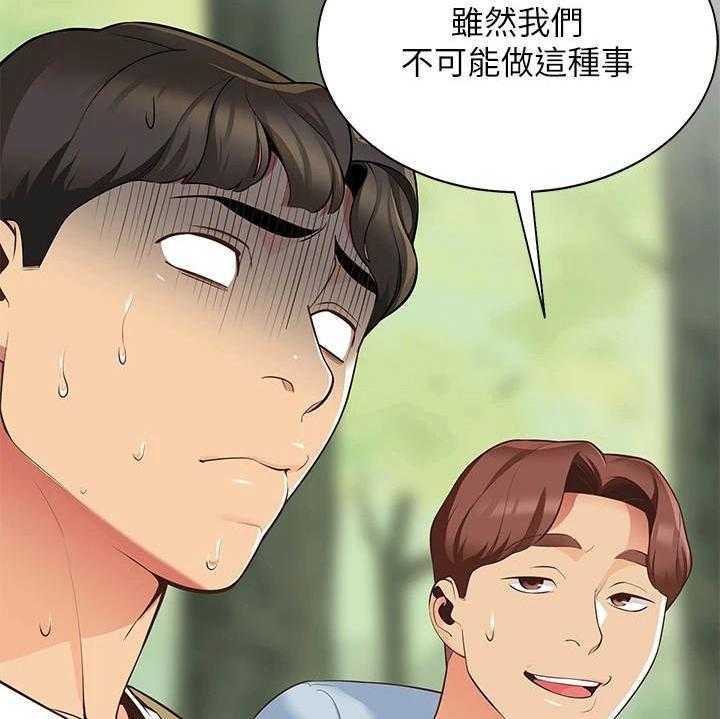 《露营进行时》漫画最新章节第9话 9_心虚免费下拉式在线观看章节第【3】张图片