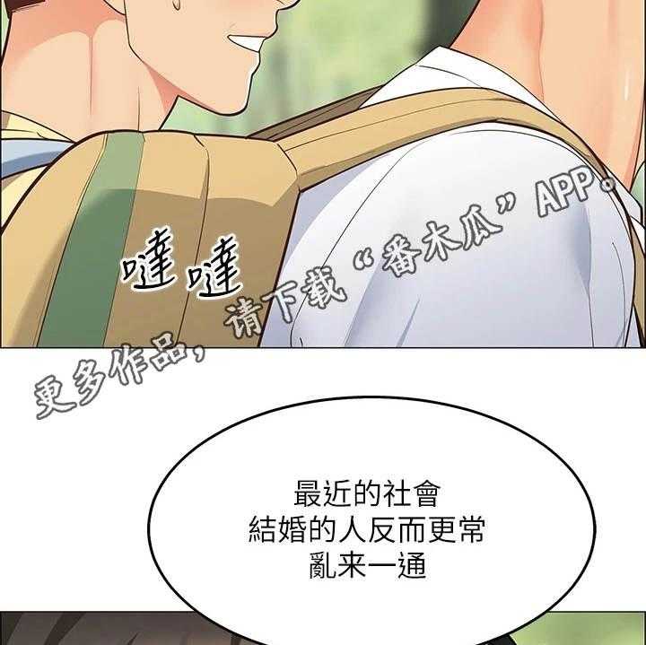 《露营进行时》漫画最新章节第9话 9_心虚免费下拉式在线观看章节第【27】张图片