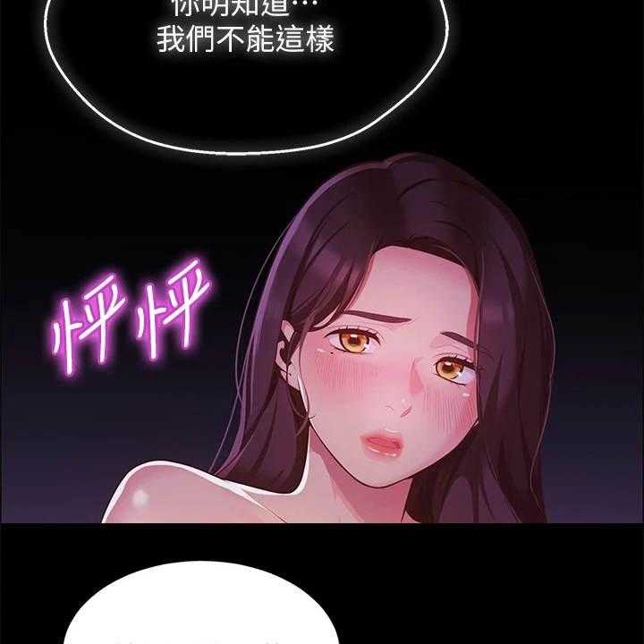 《露营进行时》漫画最新章节第9话 9_心虚免费下拉式在线观看章节第【7】张图片