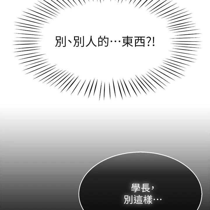 《露营进行时》漫画最新章节第9话 9_心虚免费下拉式在线观看章节第【9】张图片