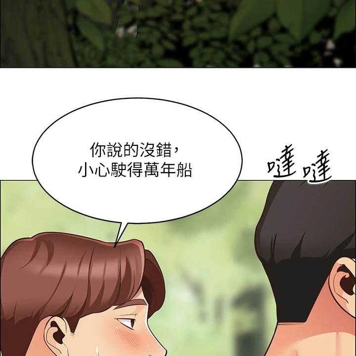 《露营进行时》漫画最新章节第9话 9_心虚免费下拉式在线观看章节第【28】张图片