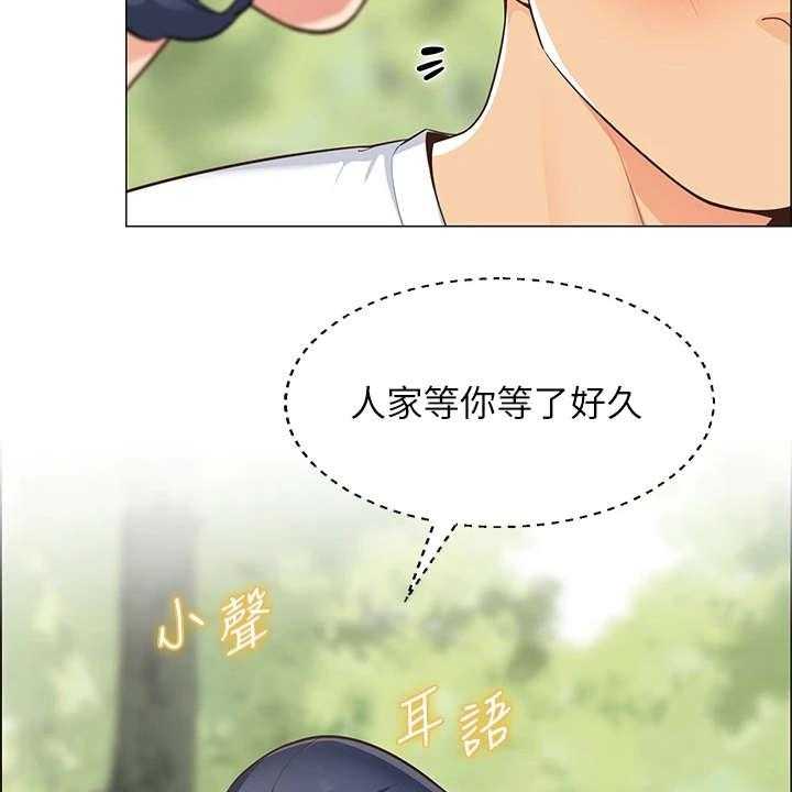 《露营进行时》漫画最新章节第8话 8_健行免费下拉式在线观看章节第【26】张图片