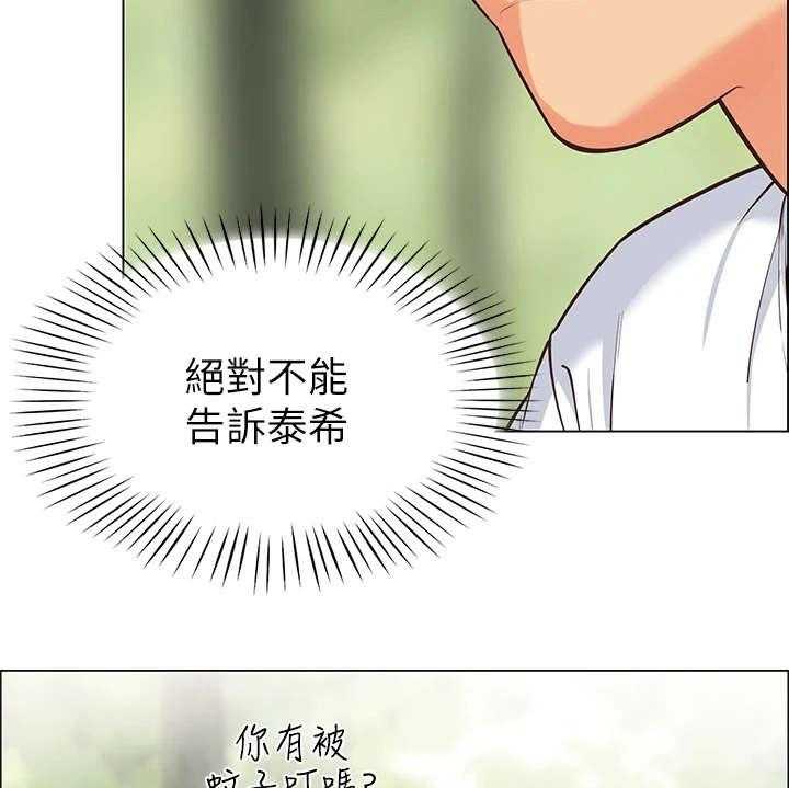 《露营进行时》漫画最新章节第8话 8_健行免费下拉式在线观看章节第【21】张图片