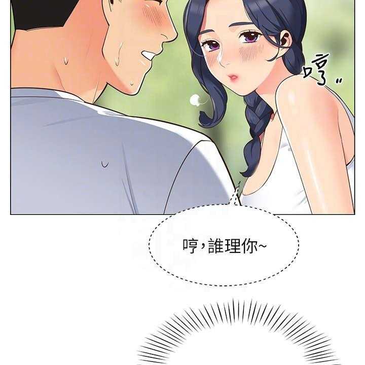 《露营进行时》漫画最新章节第8话 8_健行免费下拉式在线观看章节第【23】张图片