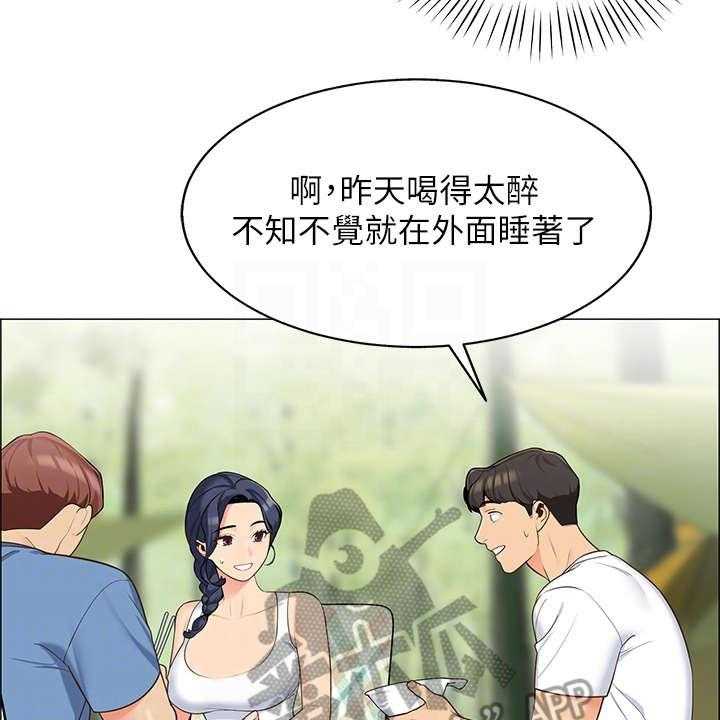 《露营进行时》漫画最新章节第8话 8_健行免费下拉式在线观看章节第【28】张图片