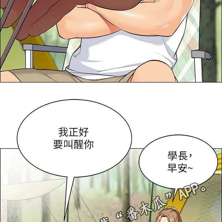 《露营进行时》漫画最新章节第8话 8_健行免费下拉式在线观看章节第【35】张图片