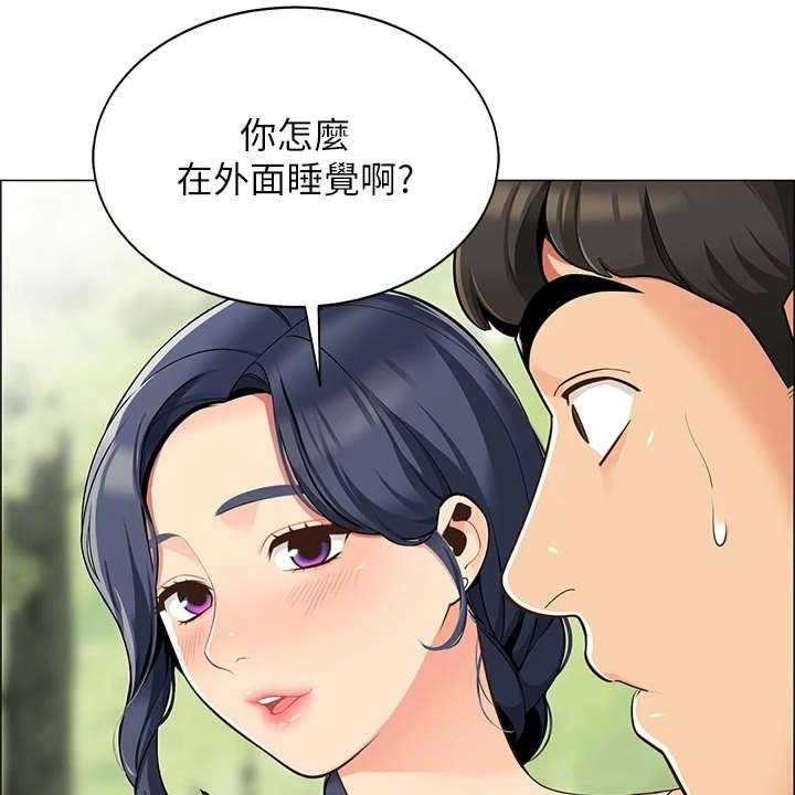 《露营进行时》漫画最新章节第8话 8_健行免费下拉式在线观看章节第【30】张图片