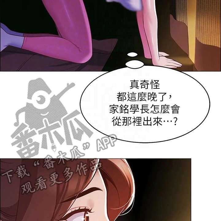 《露营进行时》漫画最新章节第7话 7_得负责免费下拉式在线观看章节第【2】张图片