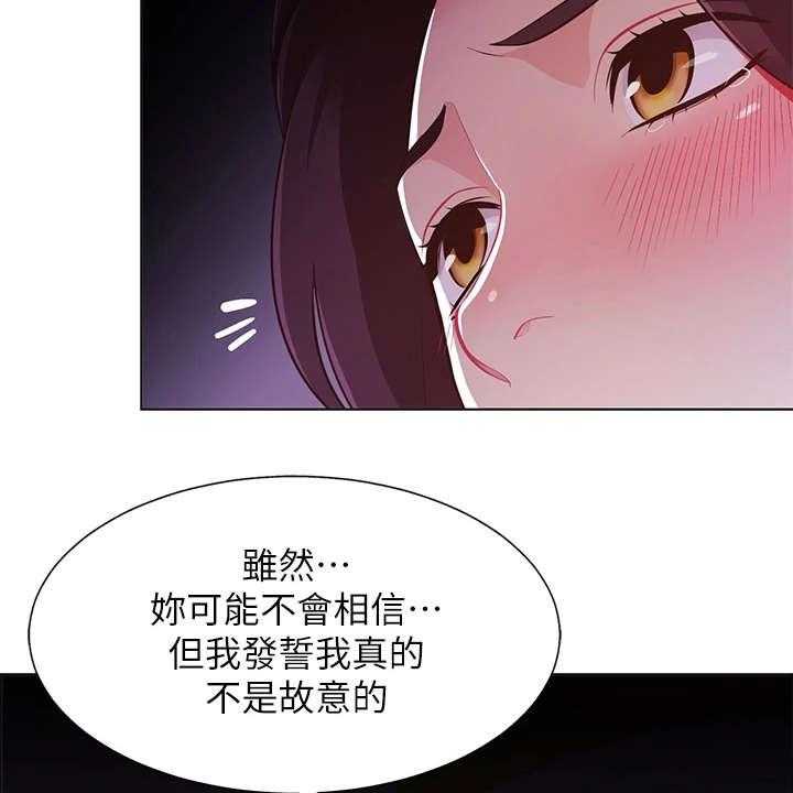 《露营进行时》漫画最新章节第7话 7_得负责免费下拉式在线观看章节第【36】张图片