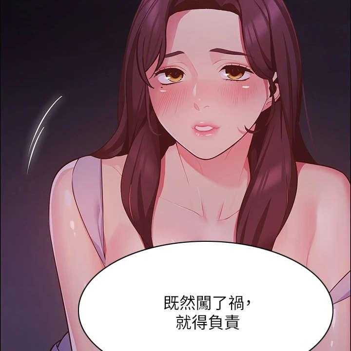 《露营进行时》漫画最新章节第7话 7_得负责免费下拉式在线观看章节第【28】张图片