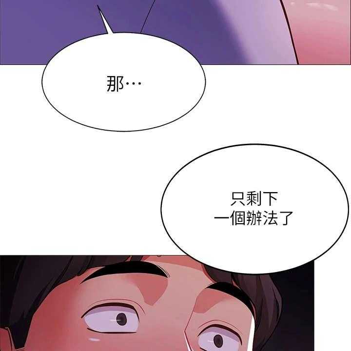 《露营进行时》漫画最新章节第7话 7_得负责免费下拉式在线观看章节第【30】张图片