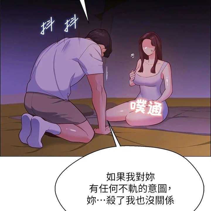 《露营进行时》漫画最新章节第7话 7_得负责免费下拉式在线观看章节第【35】张图片