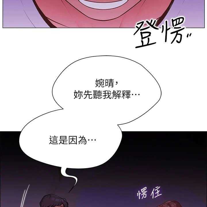 《露营进行时》漫画最新章节第7话 7_得负责免费下拉式在线观看章节第【41】张图片