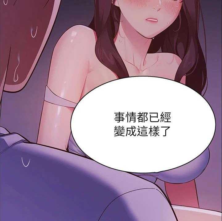 《露营进行时》漫画最新章节第7话 7_得负责免费下拉式在线观看章节第【31】张图片