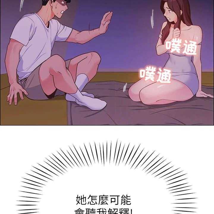 《露营进行时》漫画最新章节第7话 7_得负责免费下拉式在线观看章节第【40】张图片