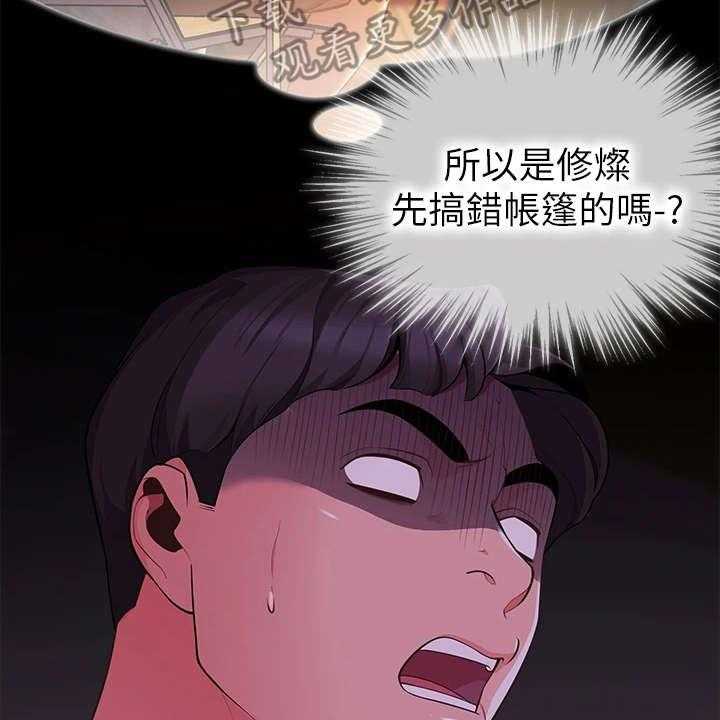 《露营进行时》漫画最新章节第6话 6_不知所措免费下拉式在线观看章节第【6】张图片