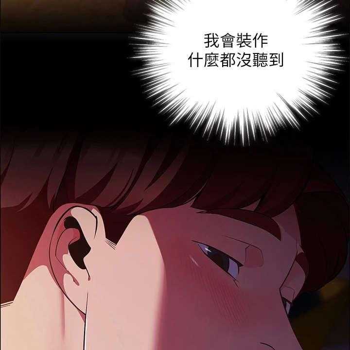 《露营进行时》漫画最新章节第6话 6_不知所措免费下拉式在线观看章节第【9】张图片