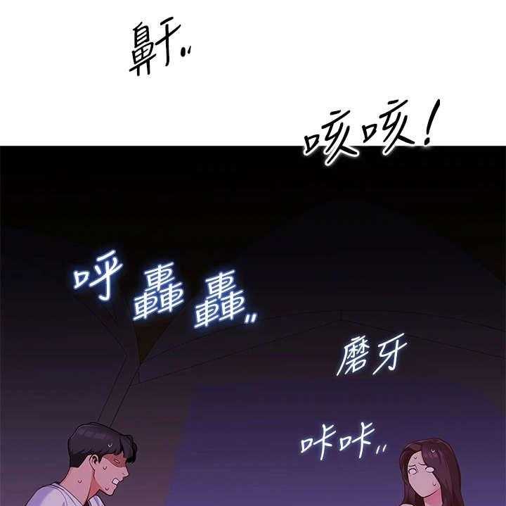 《露营进行时》漫画最新章节第6话 6_不知所措免费下拉式在线观看章节第【17】张图片