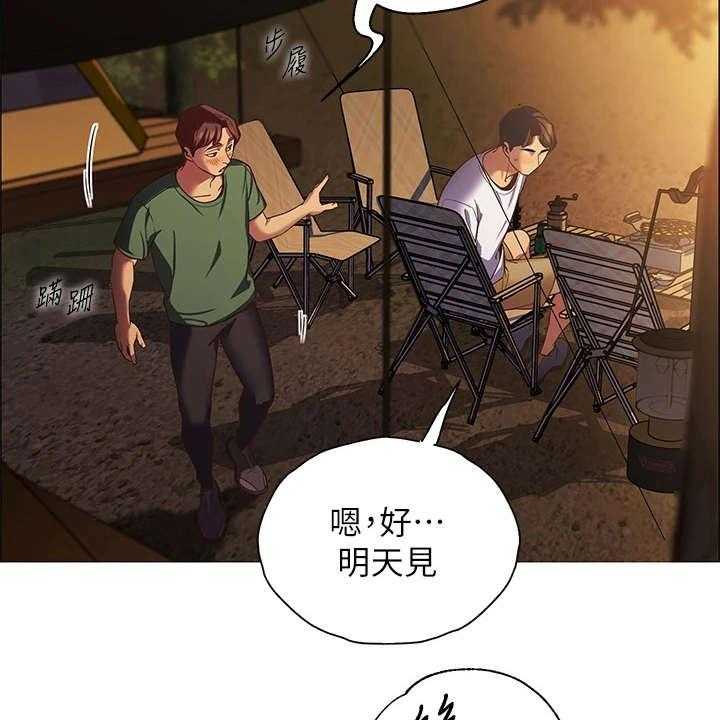 《露营进行时》漫画最新章节第5话 5_走错了免费下拉式在线观看章节第【35】张图片