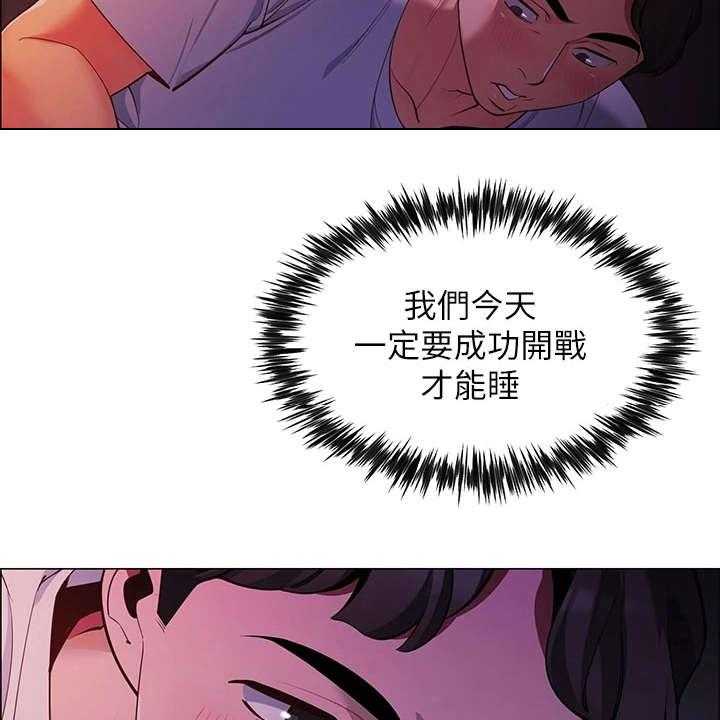 《露营进行时》漫画最新章节第5话 5_走错了免费下拉式在线观看章节第【24】张图片