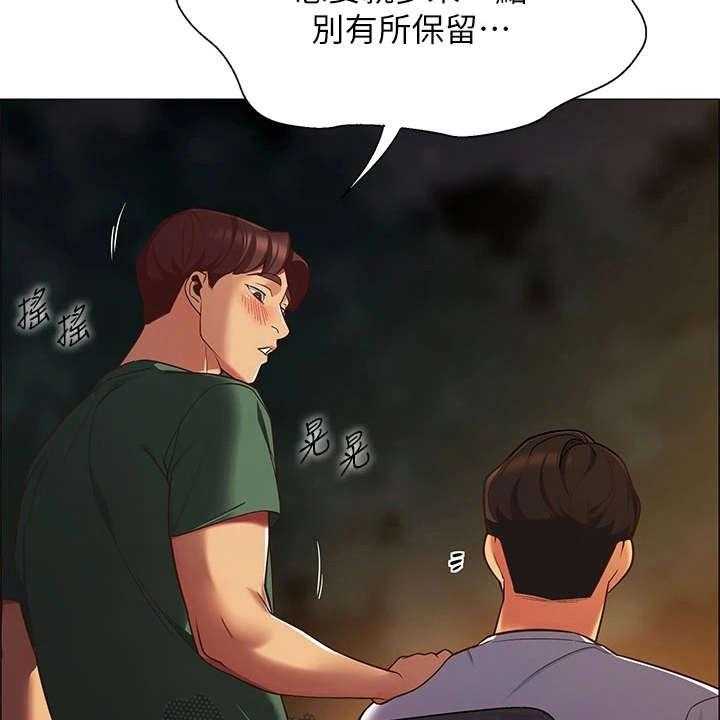 《露营进行时》漫画最新章节第5话 5_走错了免费下拉式在线观看章节第【38】张图片