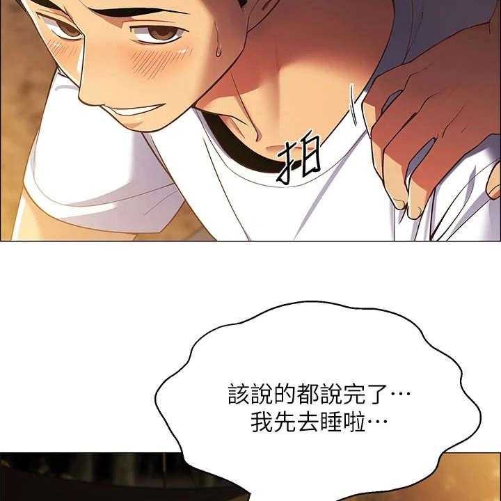 《露营进行时》漫画最新章节第5话 5_走错了免费下拉式在线观看章节第【36】张图片