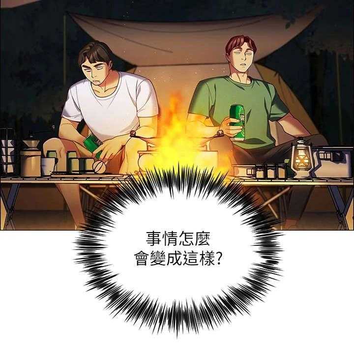 《露营进行时》漫画最新章节第4话 4_太过习惯免费下拉式在线观看章节第【21】张图片