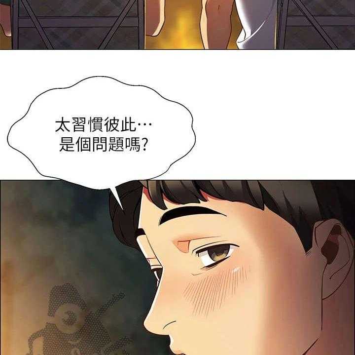 《露营进行时》漫画最新章节第4话 4_太过习惯免费下拉式在线观看章节第【12】张图片