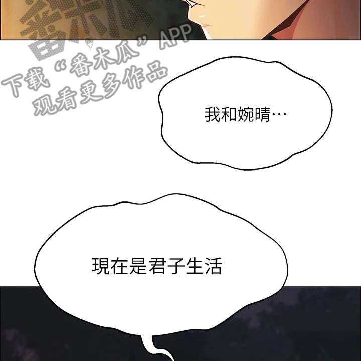 《露营进行时》漫画最新章节第4话 4_太过习惯免费下拉式在线观看章节第【11】张图片